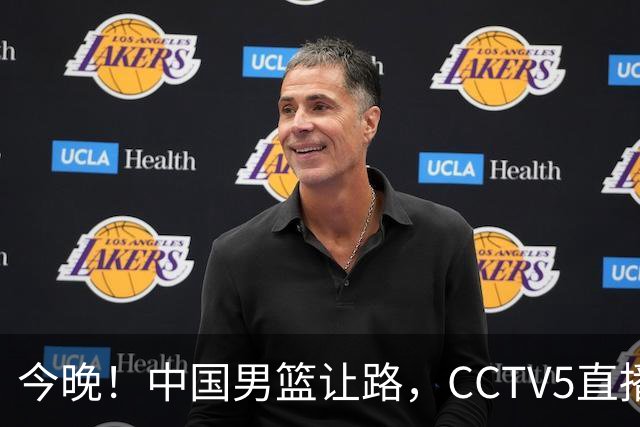 今晚！中国男篮让路，CCTV5直播中超，浙江队残阵出战VS武汉三镇，王钰栋等驰援国足亚运队